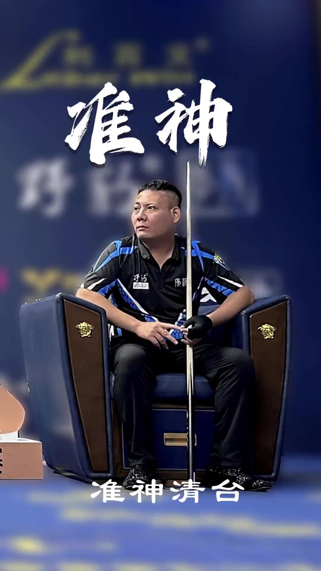 终稳居T1 终稳居T1